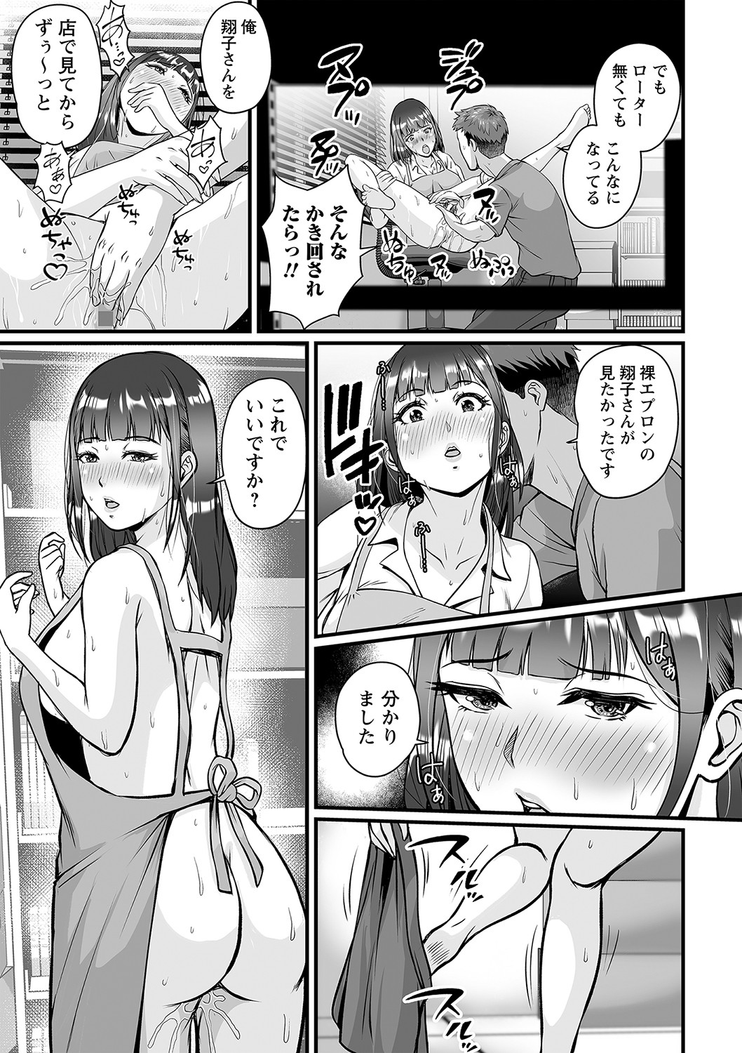 COMIC Masyo 2023-02 - Page 66
