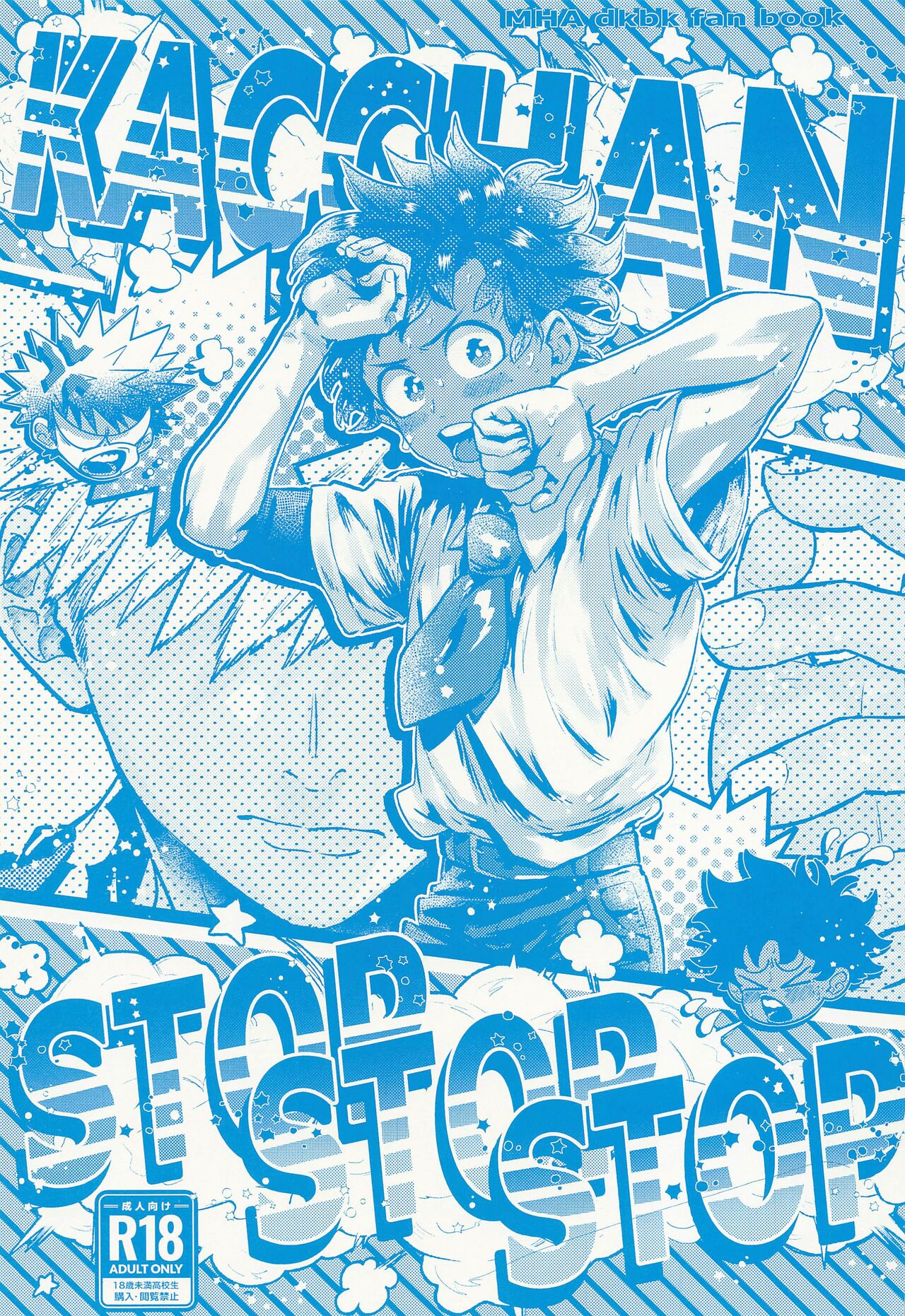 Kacchan stop stop stop - Page 2
