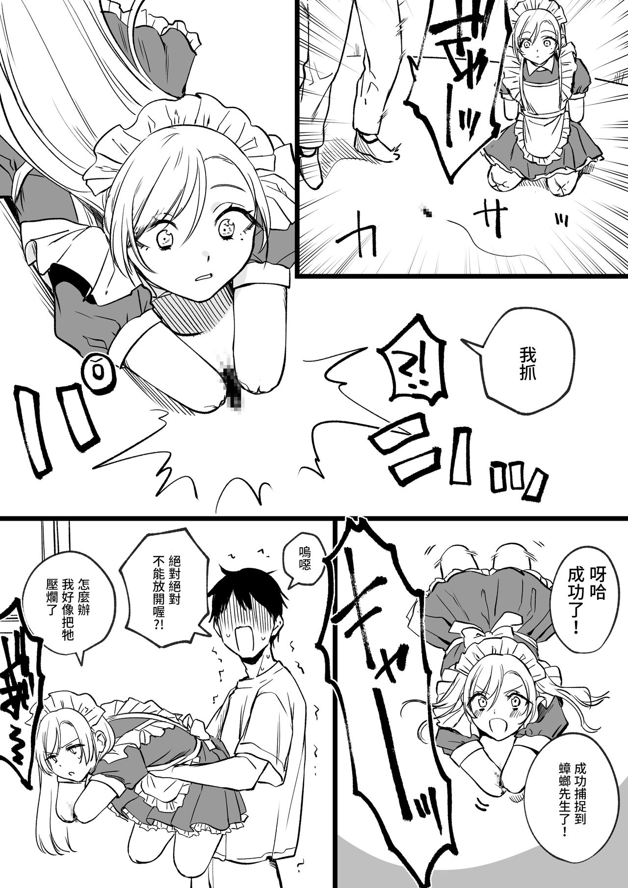 Kesson Maid Rui | 殘缺女僕琉衣 - Page 55