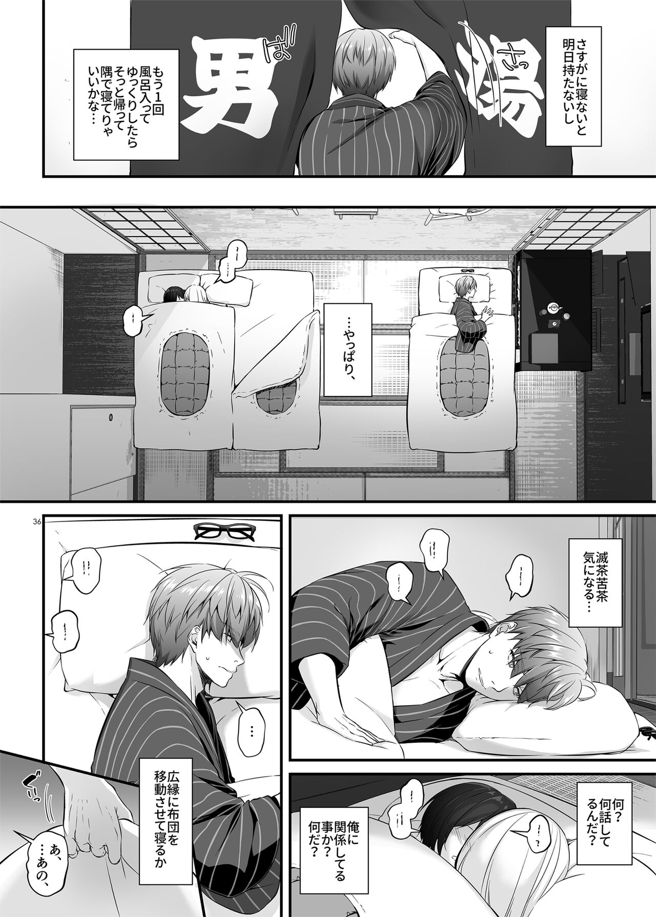 孕ませ屋3 DLO-22 - Page 36