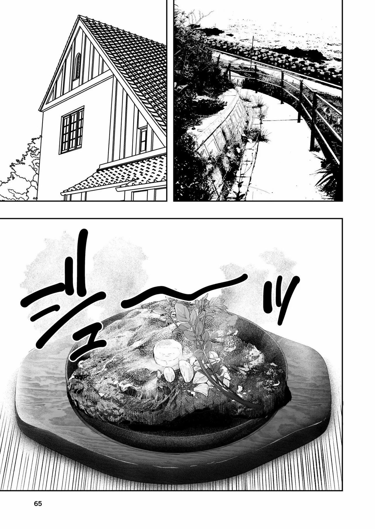 Hadairo no Seishun 02 - Page 65
