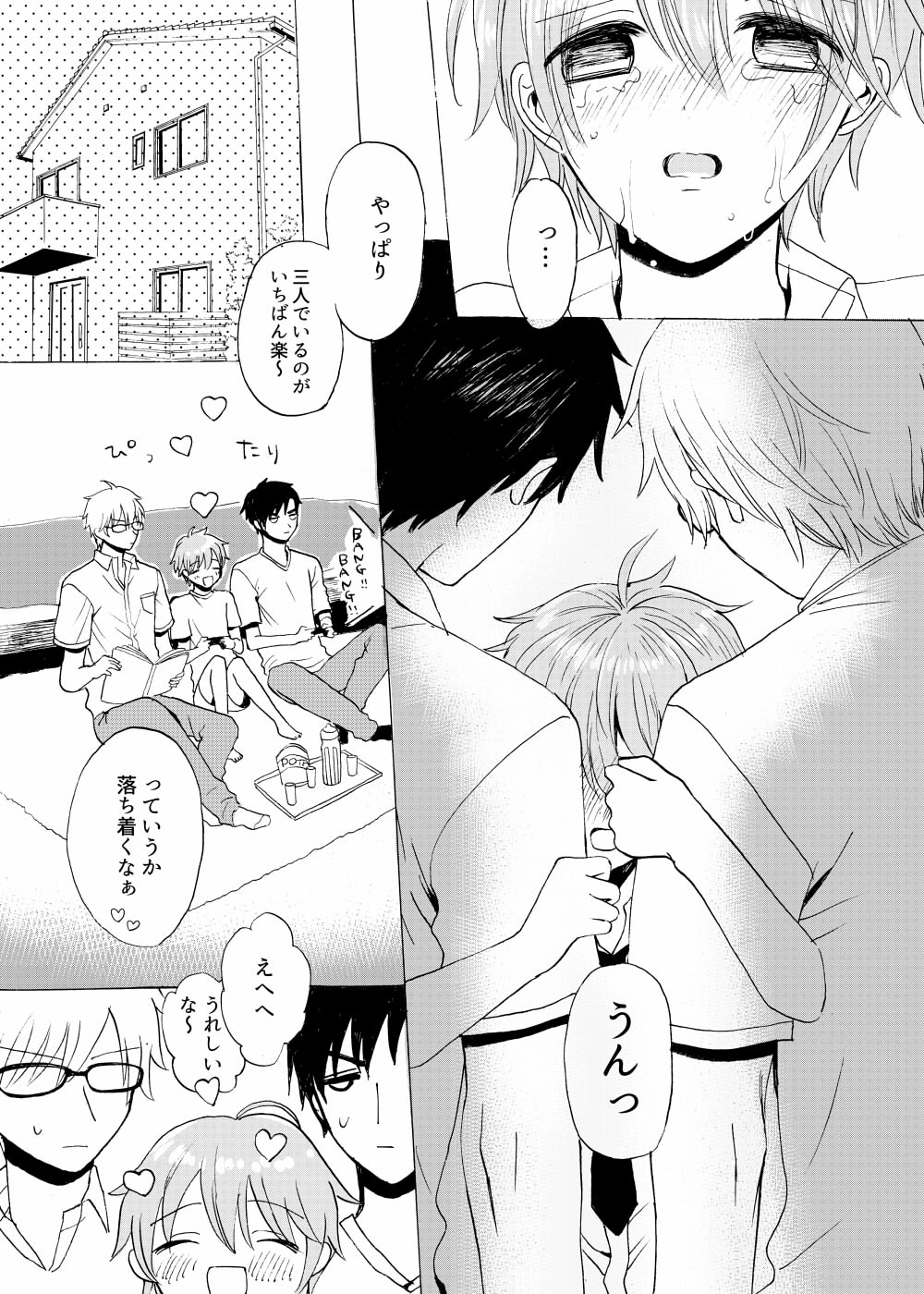 Aoiro Sandwich - Page 32