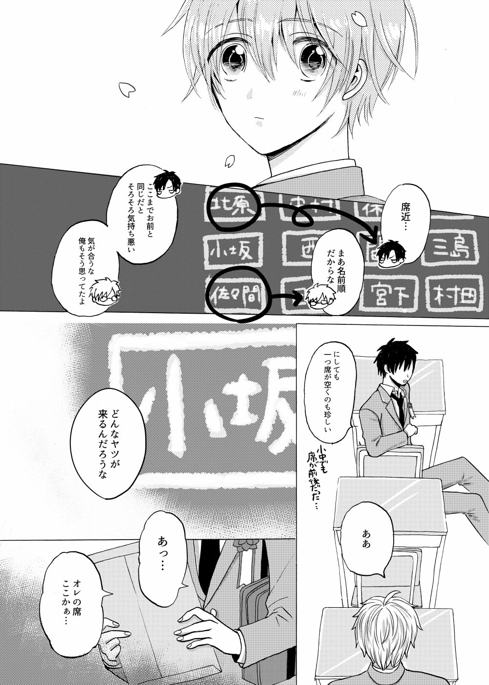 Aoiro Sandwich - Page 4