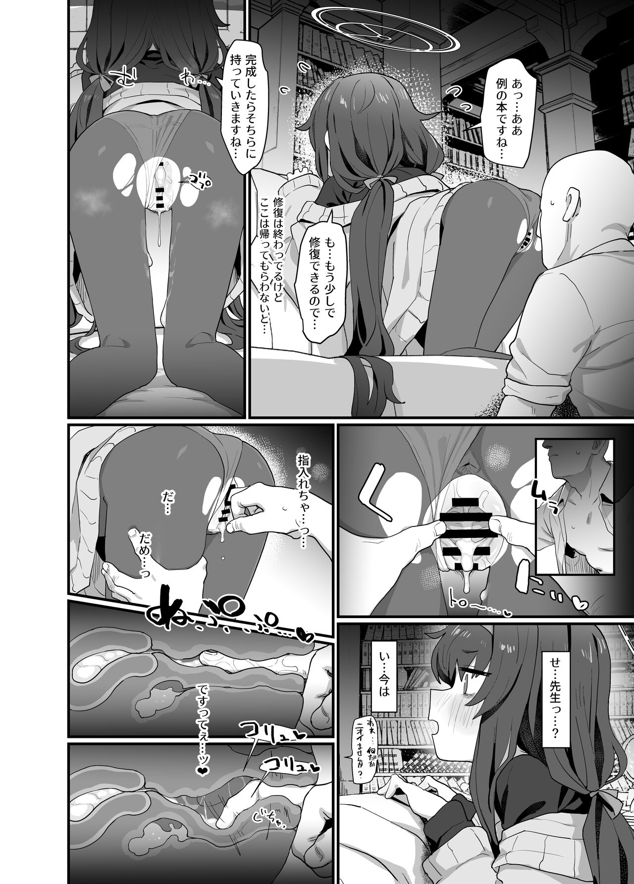 Koshokan Wishlist - Page 20