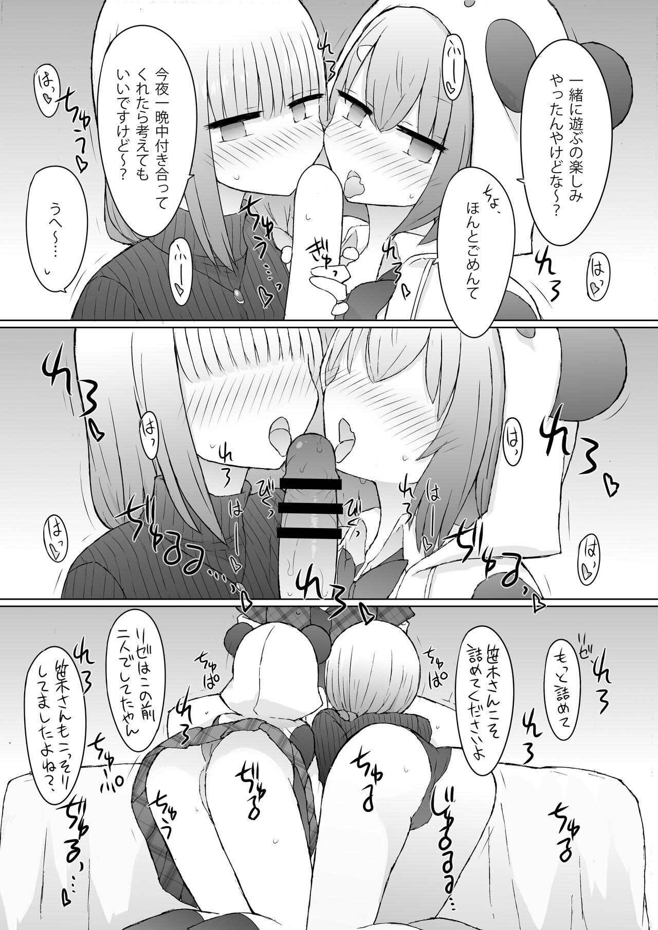 Tokutei No Mania!? - Page 19