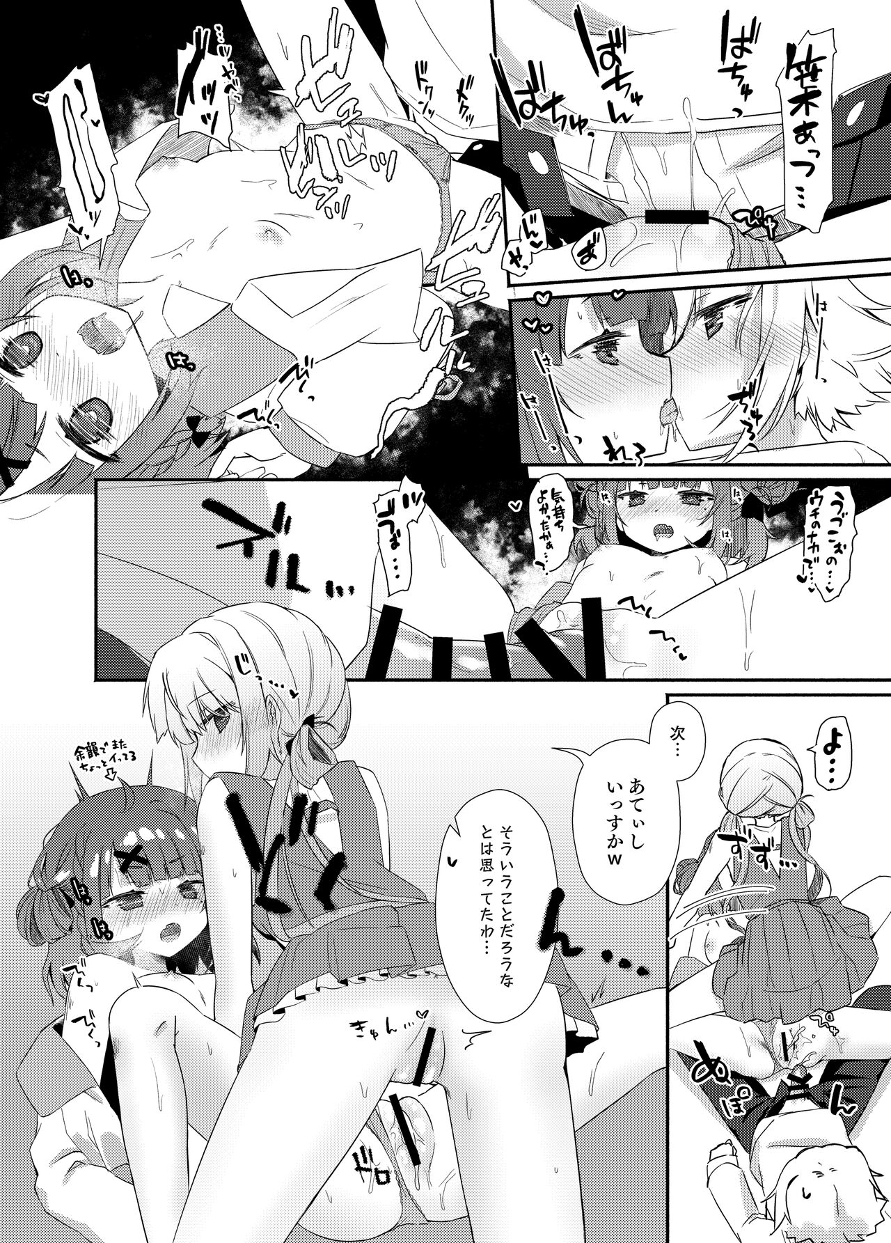 Tokutei No Mania!? - Page 28