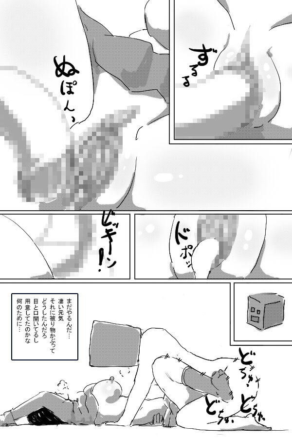 Shoujo no Onegai - Page 26