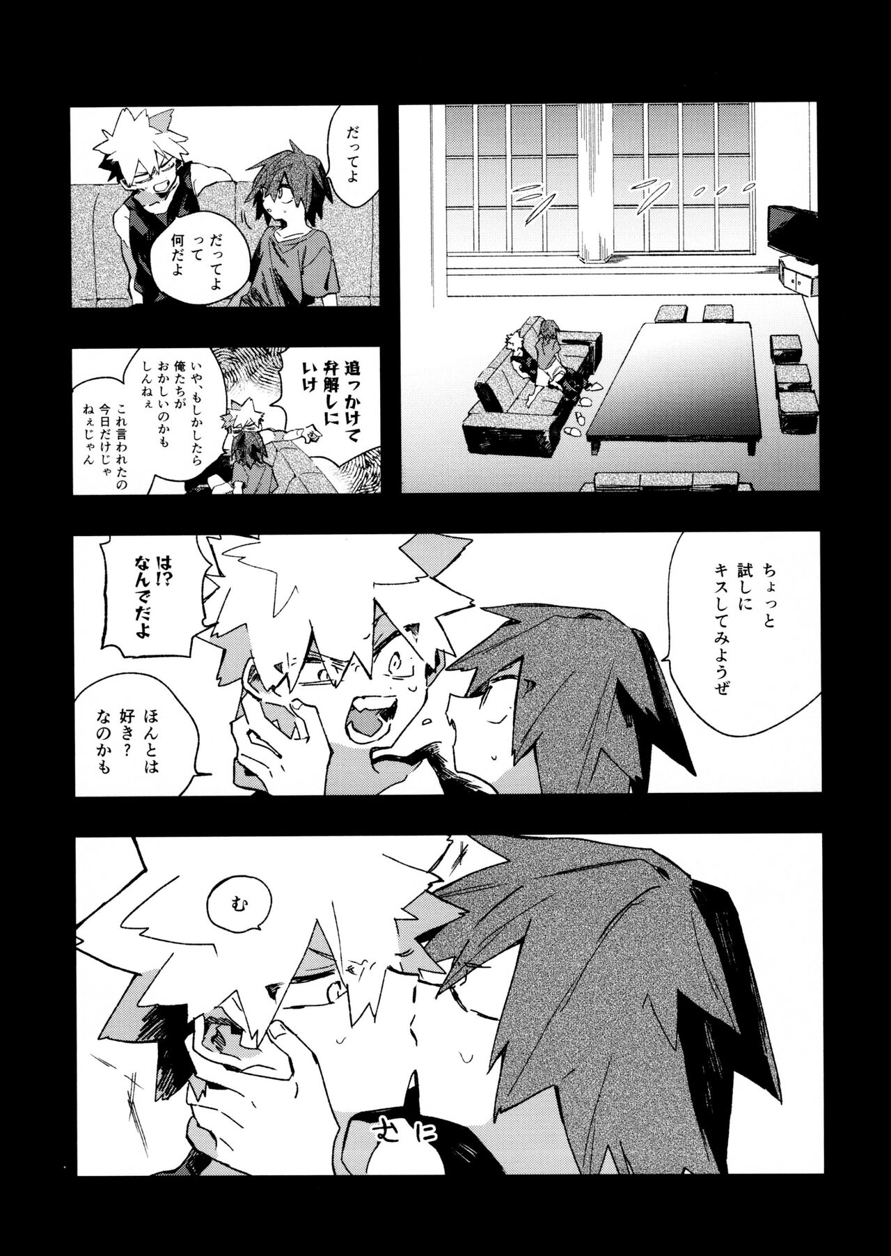 Jareru KiriBaku - Page 9