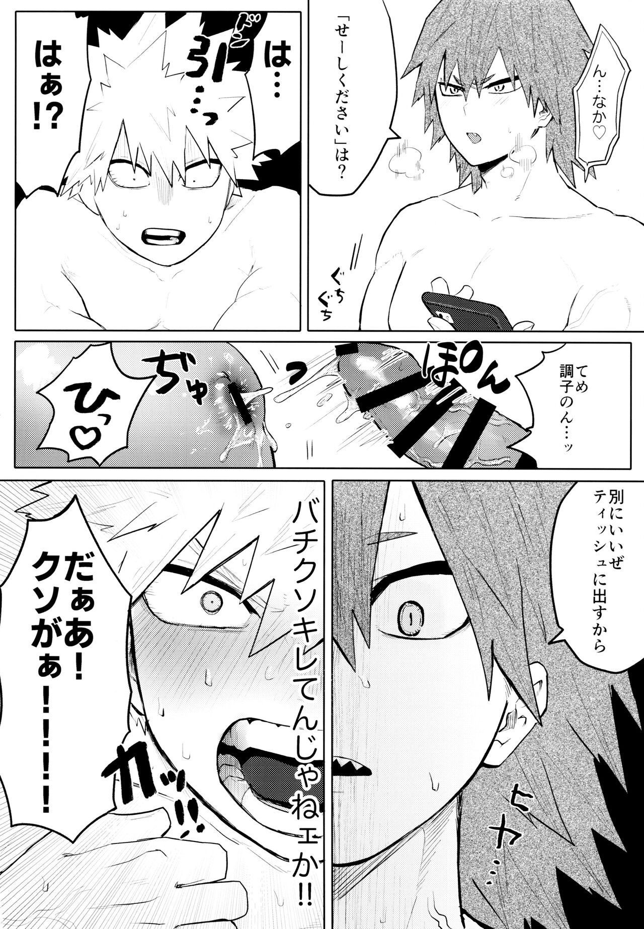 Temee Wa Yasashisugiru - Page 44