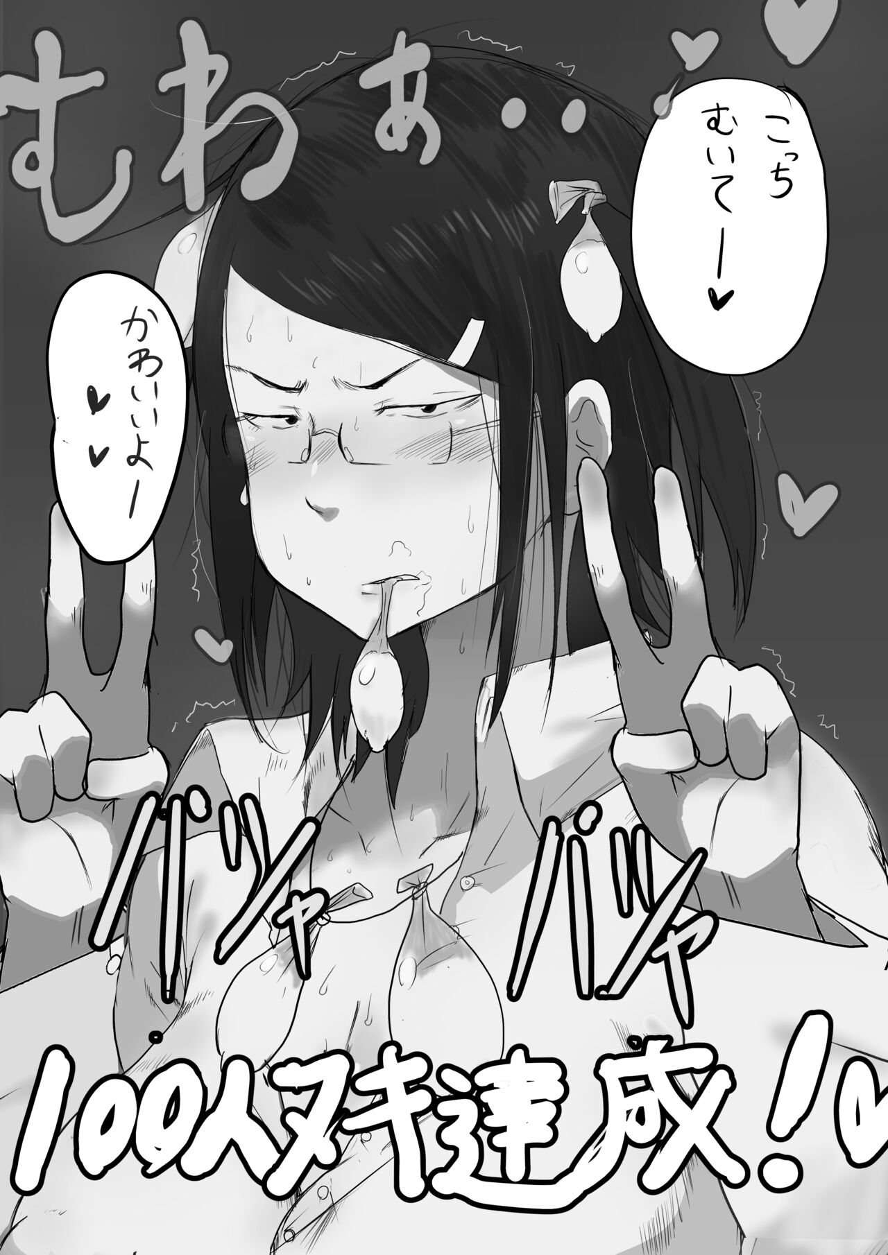 Risa Hayami - Page 33