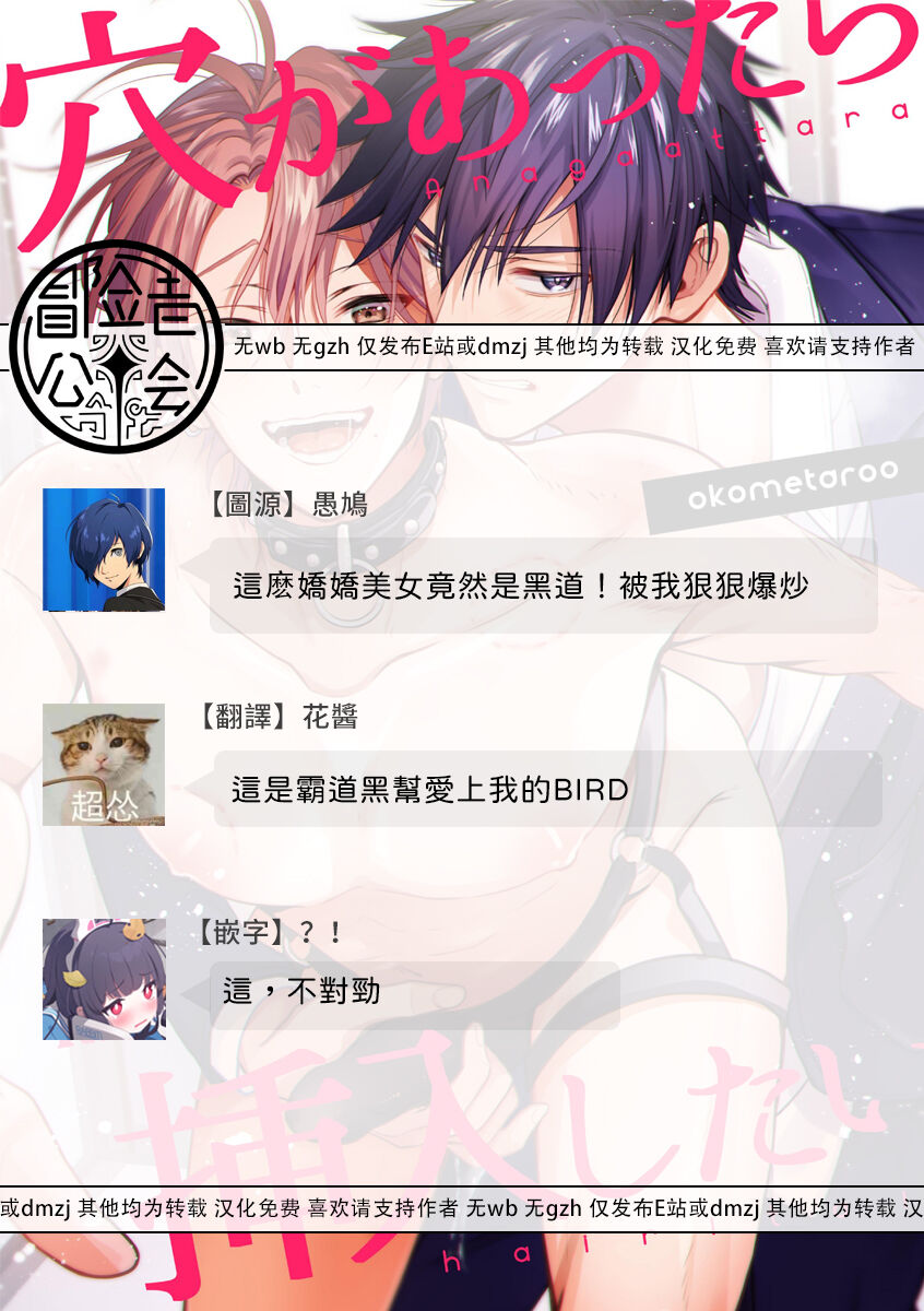 你有穴我想插 - Page 18