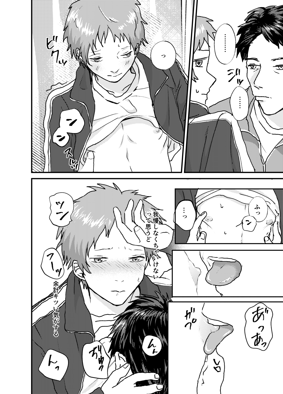 Nakazaki-kun - Page 10