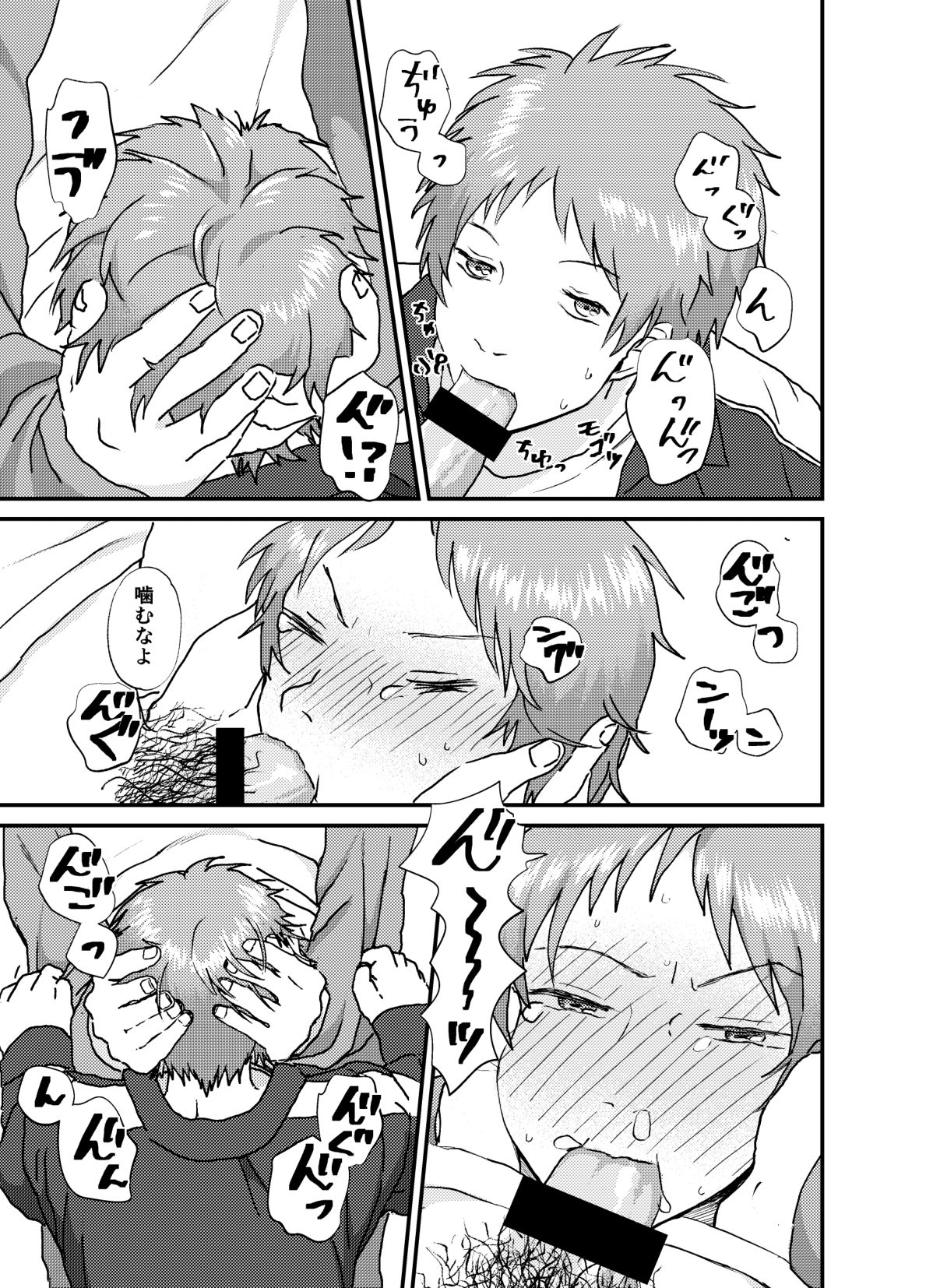 Nakazaki-kun - Page 13