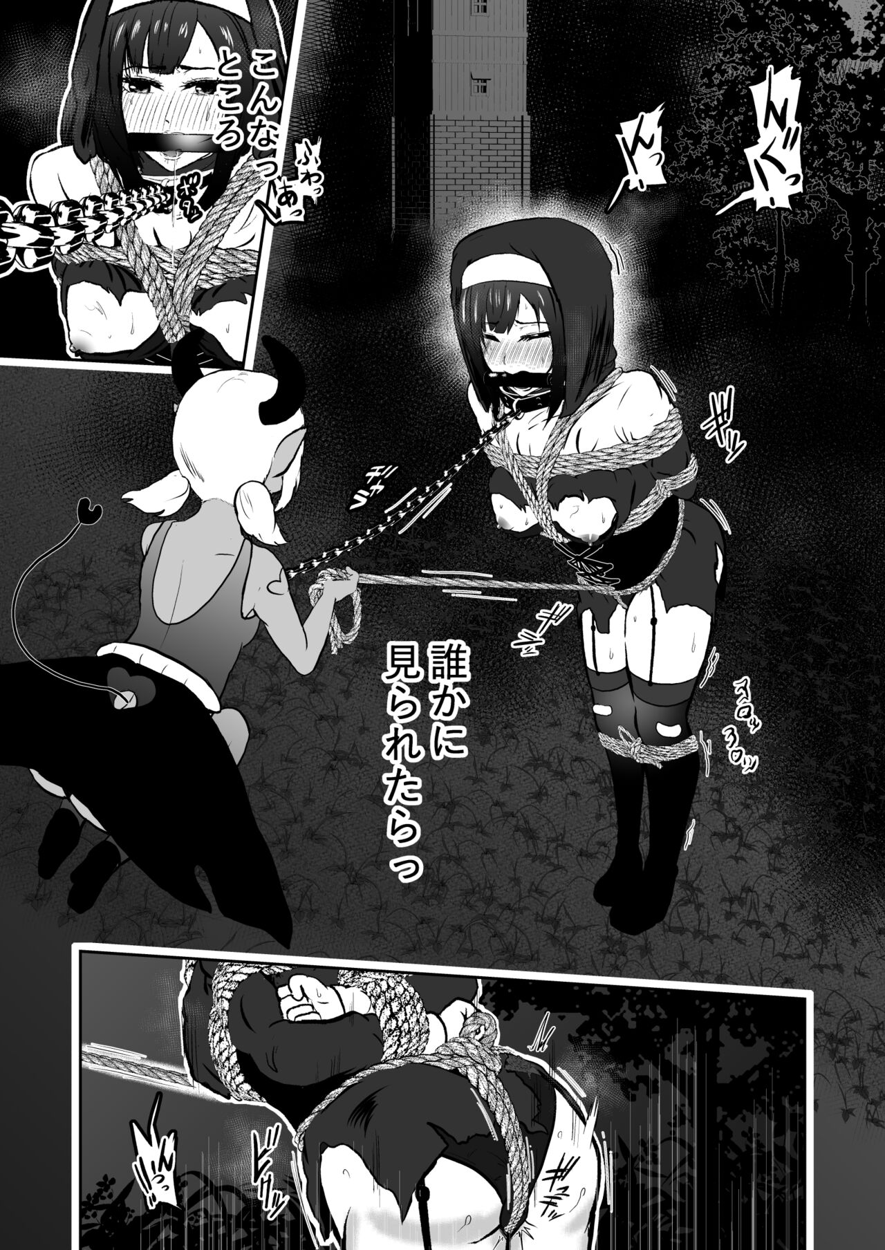 Sister Raid - Page 15