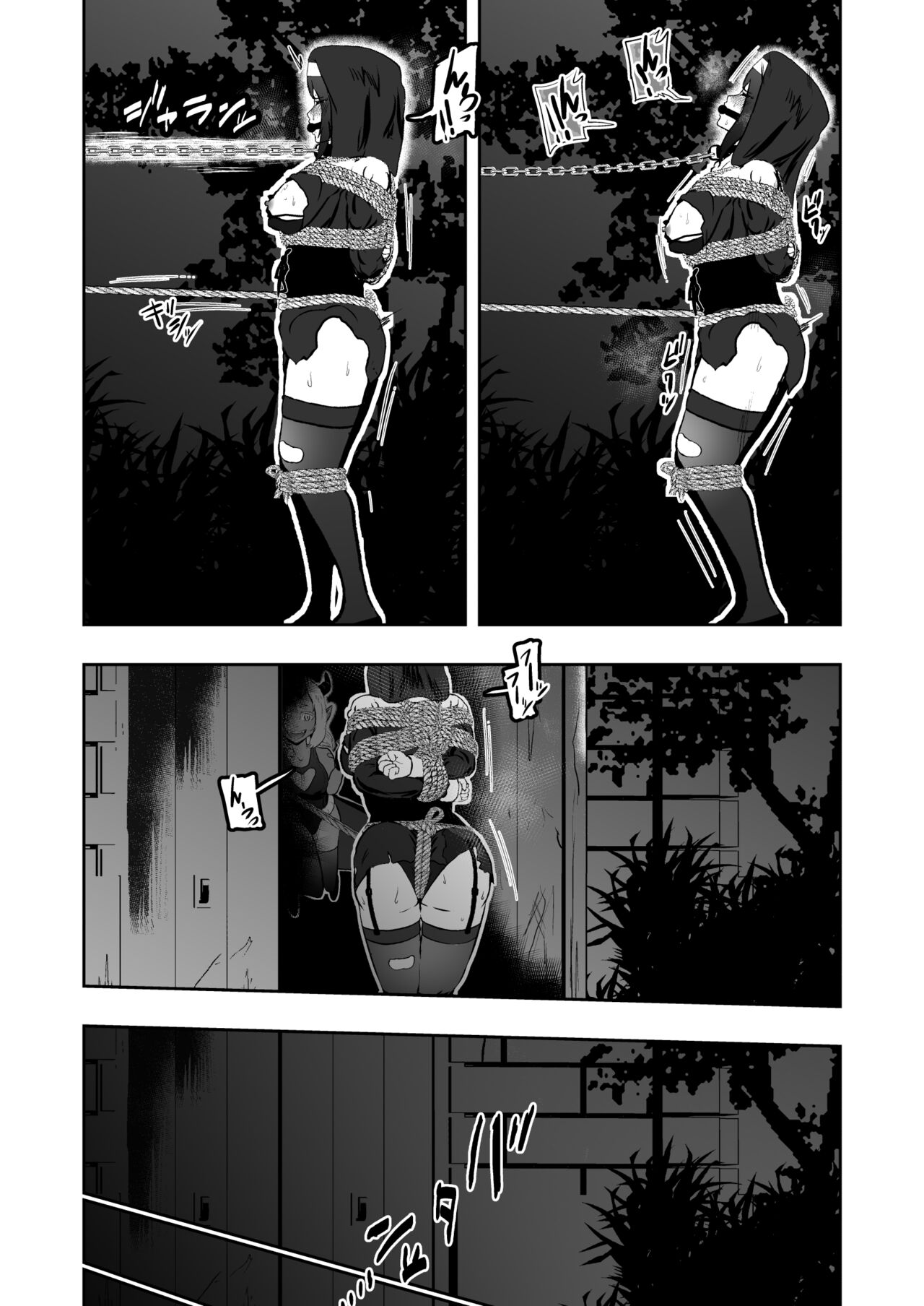 Sister Raid - Page 17