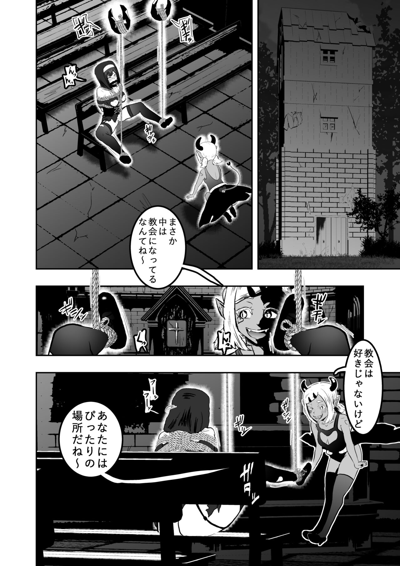 Sister Raid - Page 18