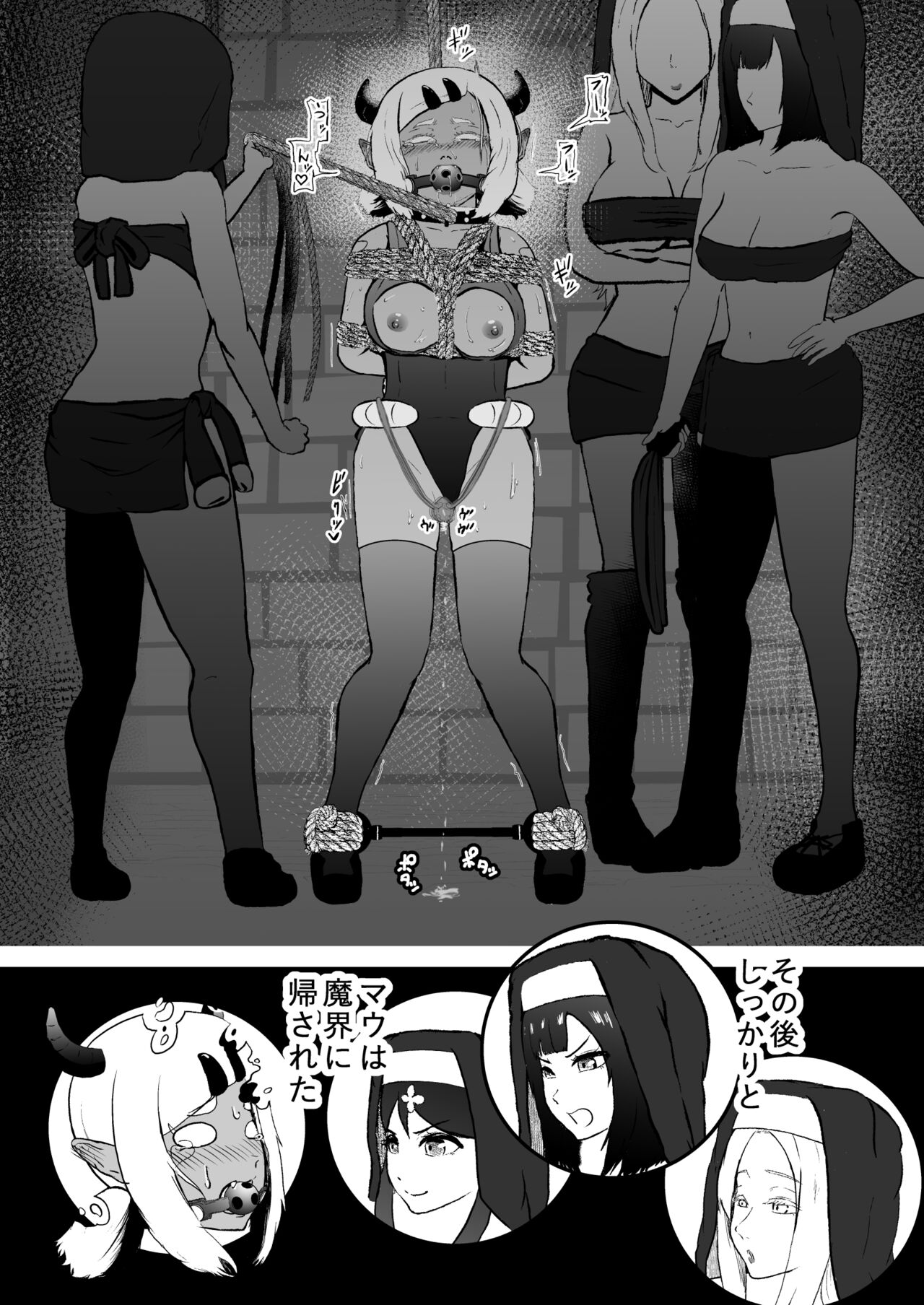 Sister Raid 6 - Page 28
