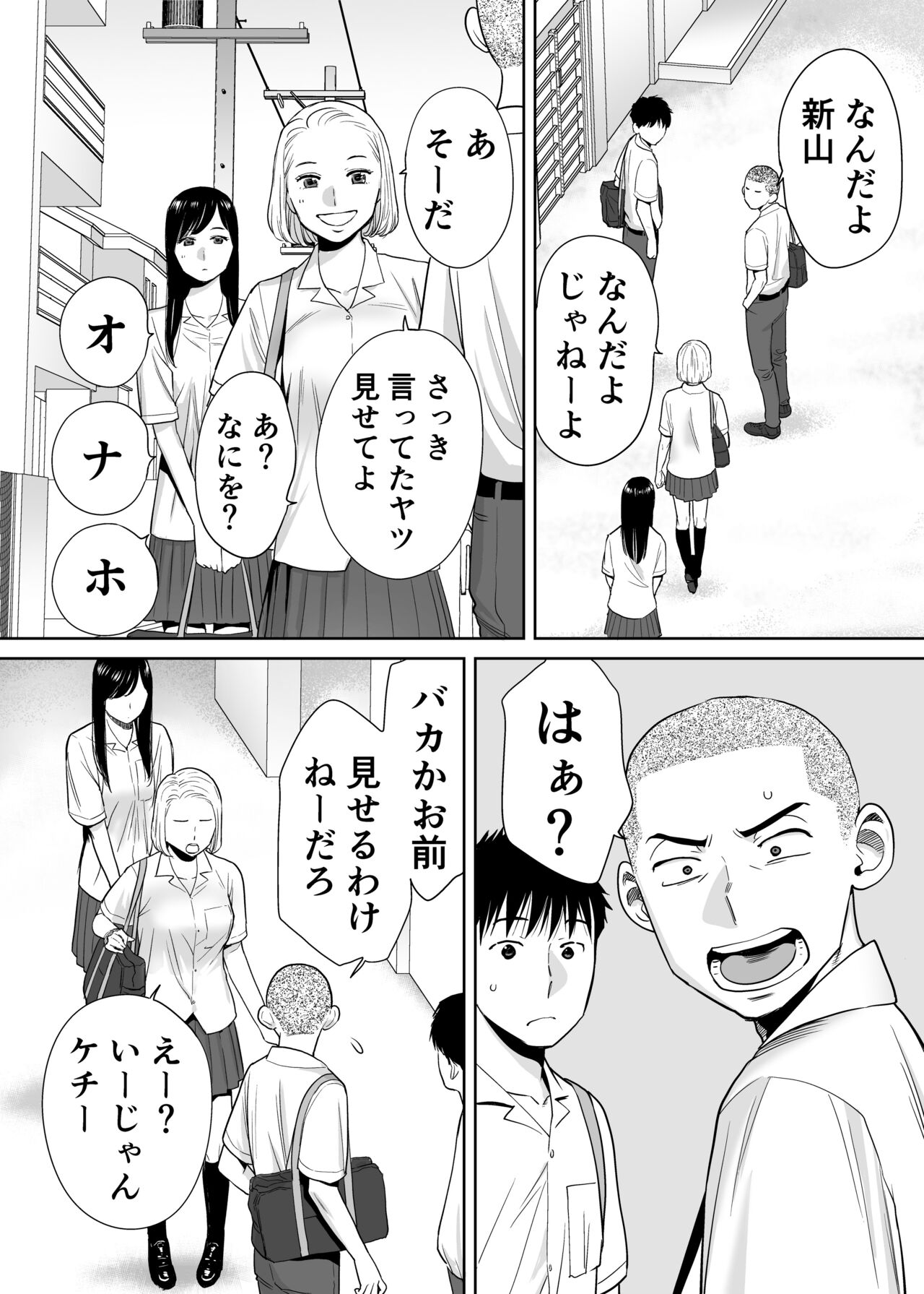 Karami Zakari Vol. 1 - Page 30