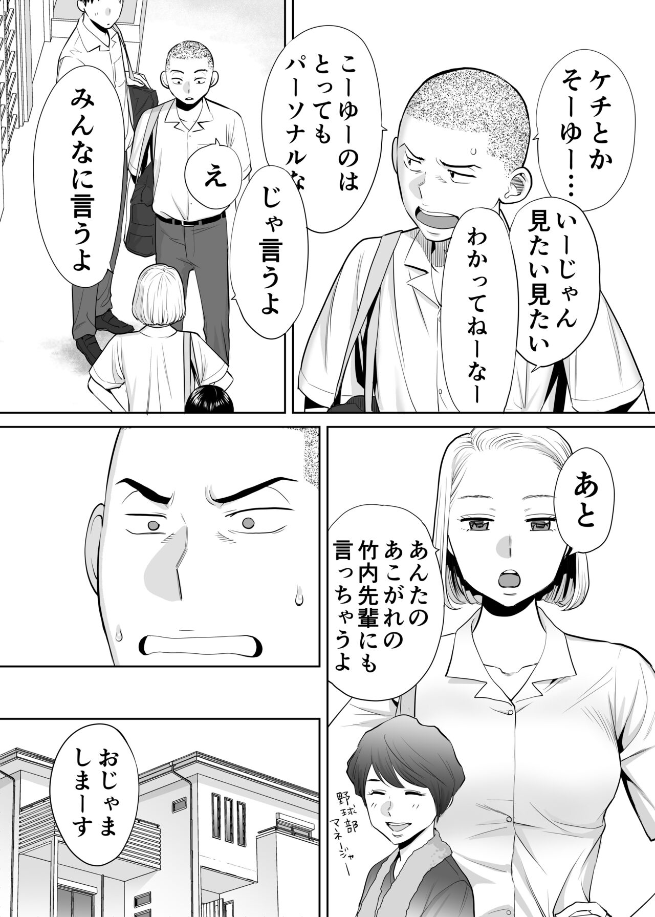 Karami Zakari Vol. 1 - Page 31