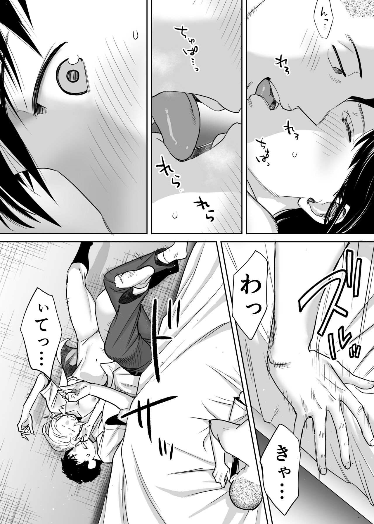 Karami Zakari Vol. 1 - Page 65