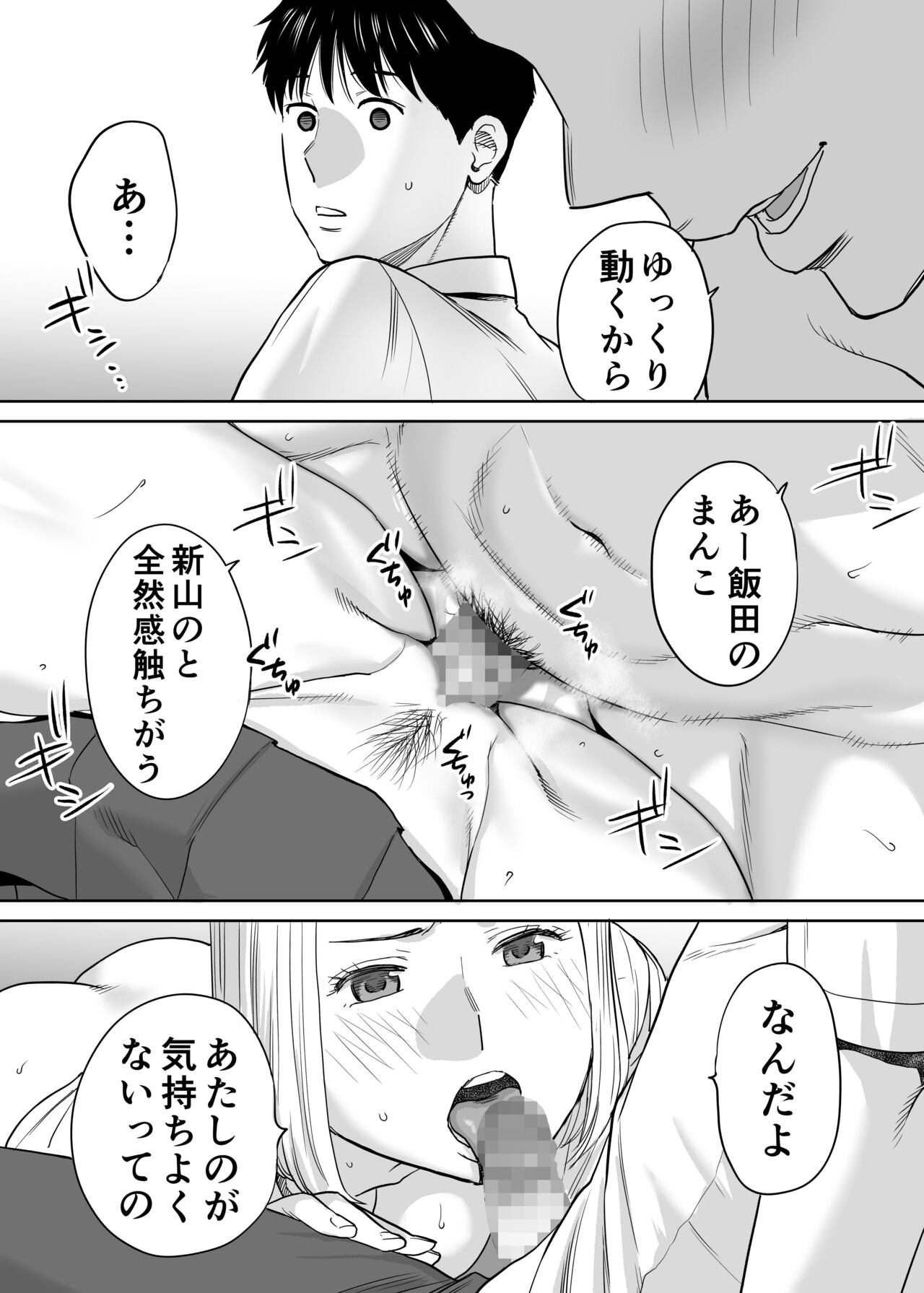 Karami Zakari Vol. 1 - Page 76