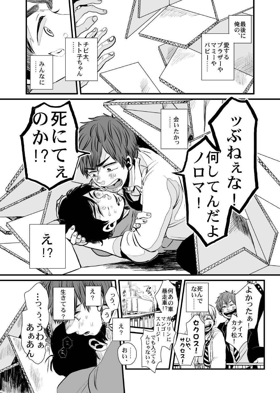Sayonara Tender Tender - Page 19