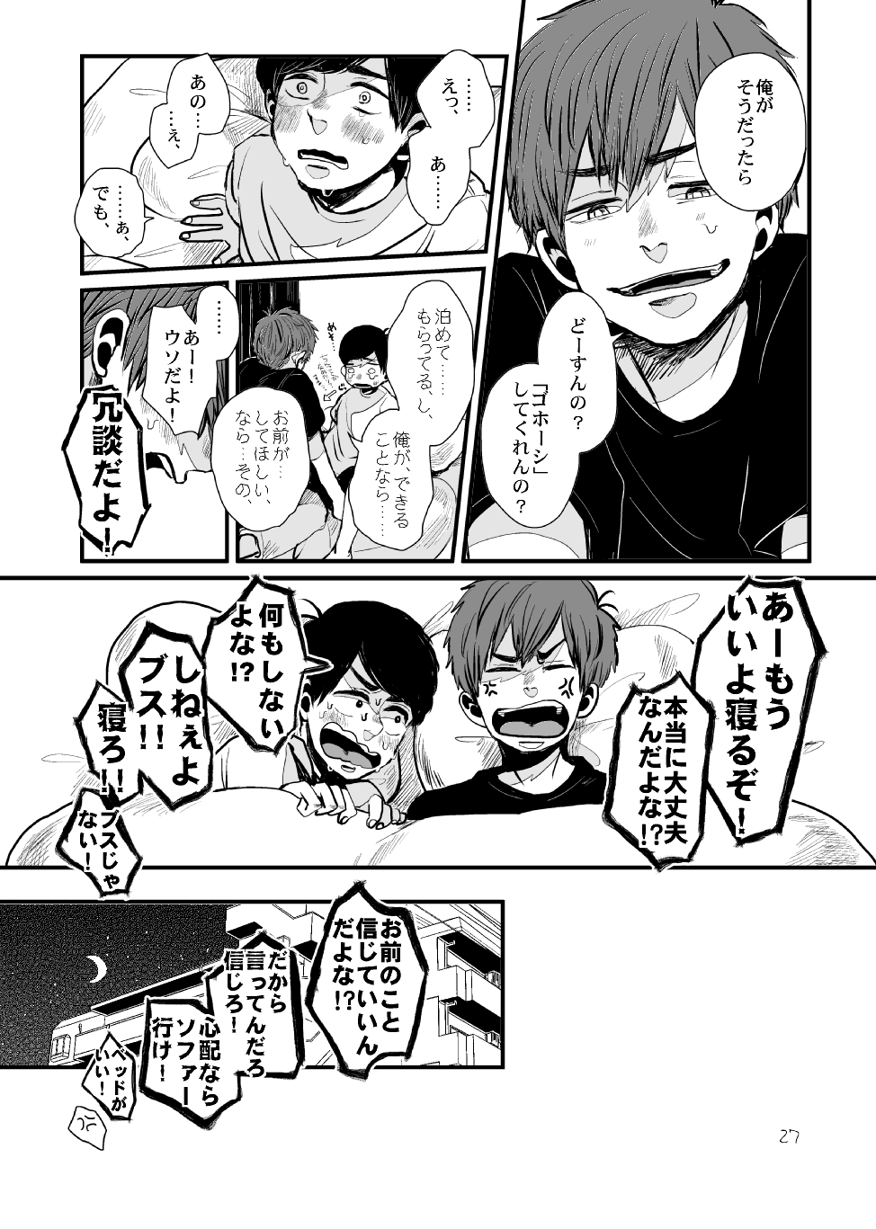 Sayonara Tender Tender - Page 26