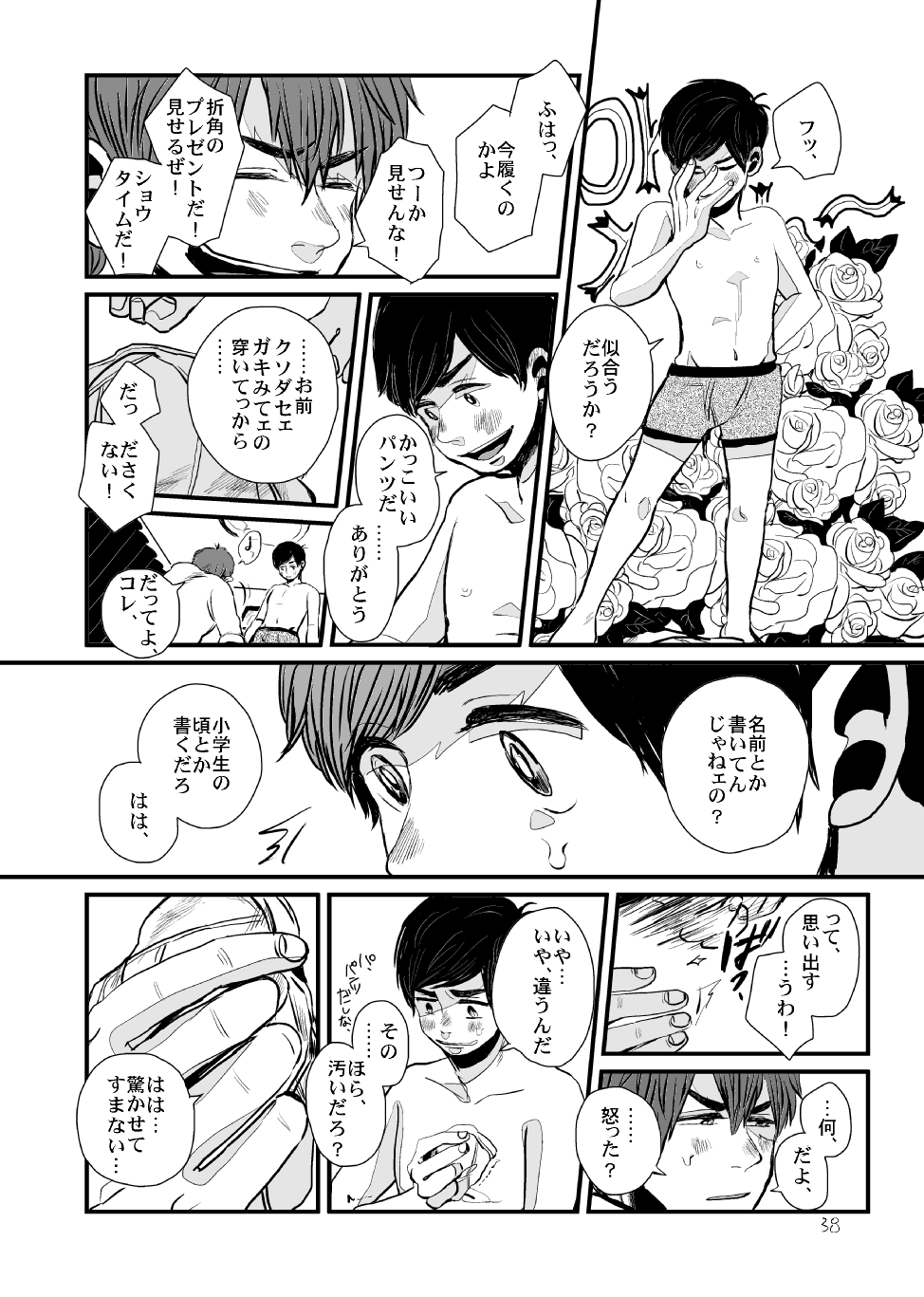 Sayonara Tender Tender - Page 37
