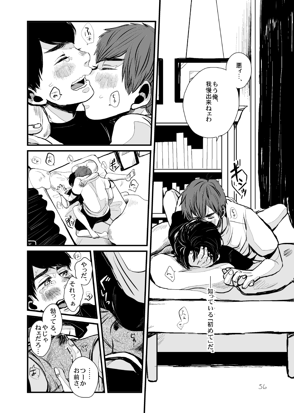 Sayonara Tender Tender - Page 55