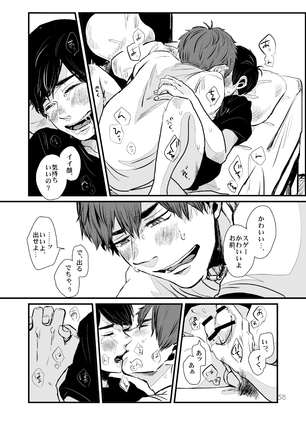 Sayonara Tender Tender - Page 57