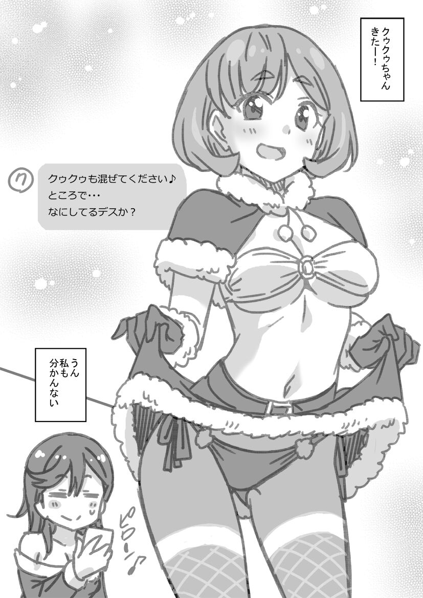 エスカレートナイト・たくし上げ編 - Page 4