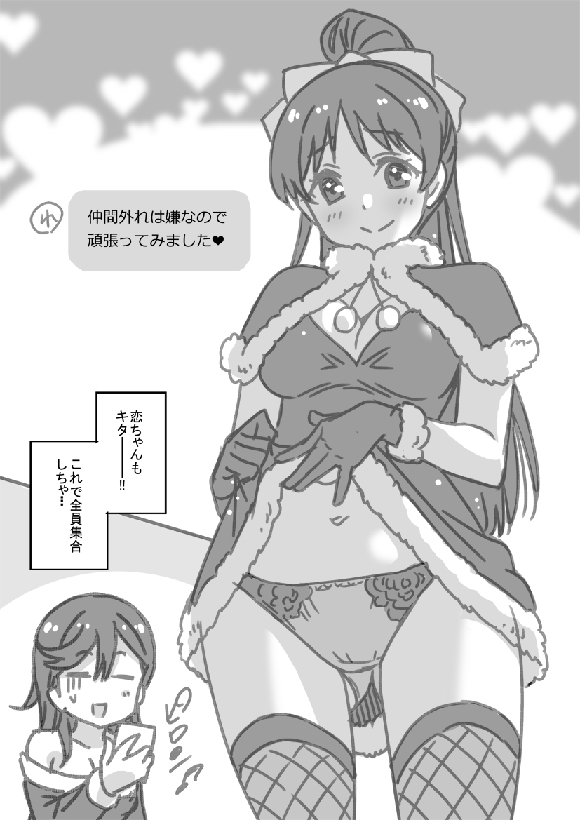 エスカレートナイト・たくし上げ編 - Page 5