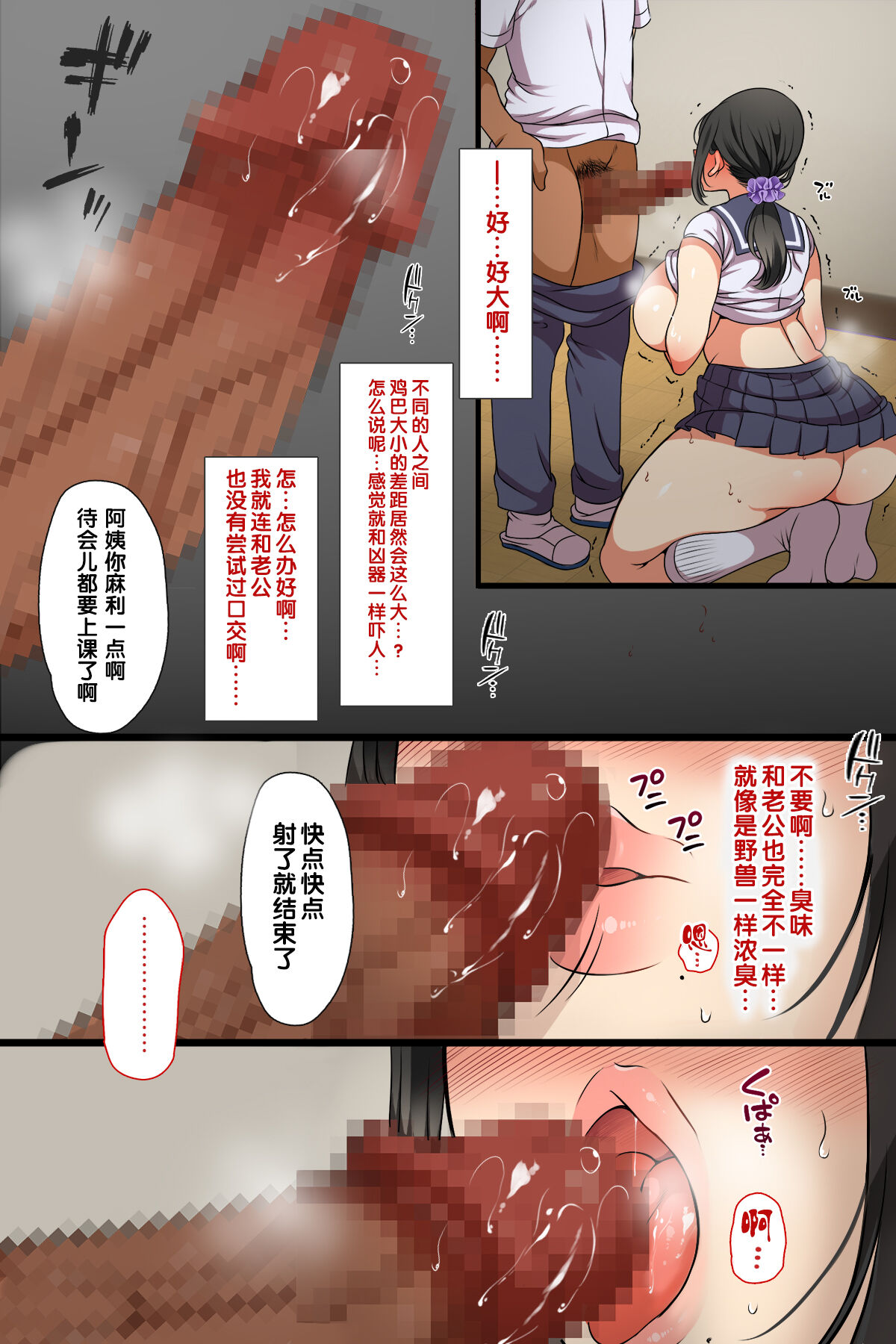 Hitozuma ga Classmate ni!? - Page 19