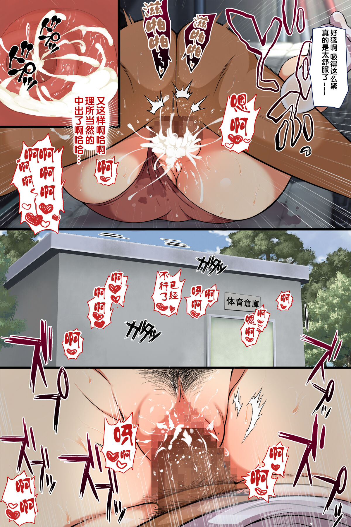 Hitozuma ga Classmate ni!? - Page 55