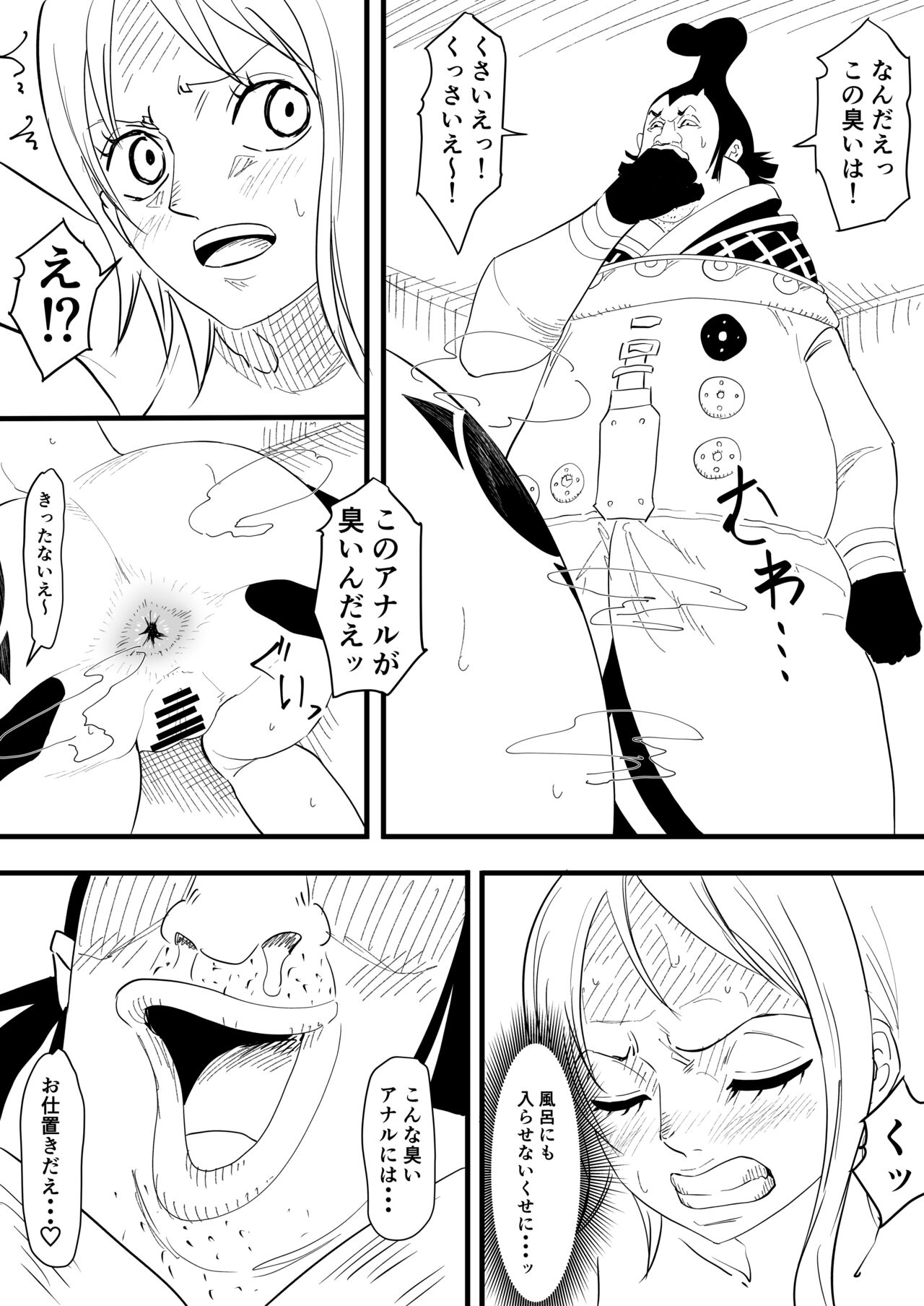 Nami Manga - Page 25
