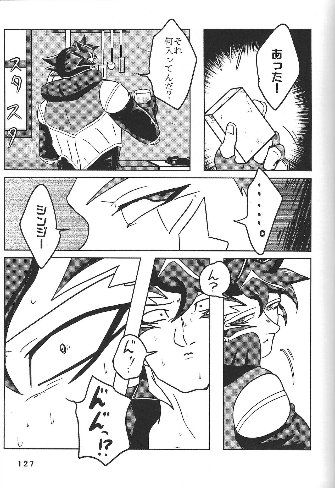 BIRD&BEE - Page 127