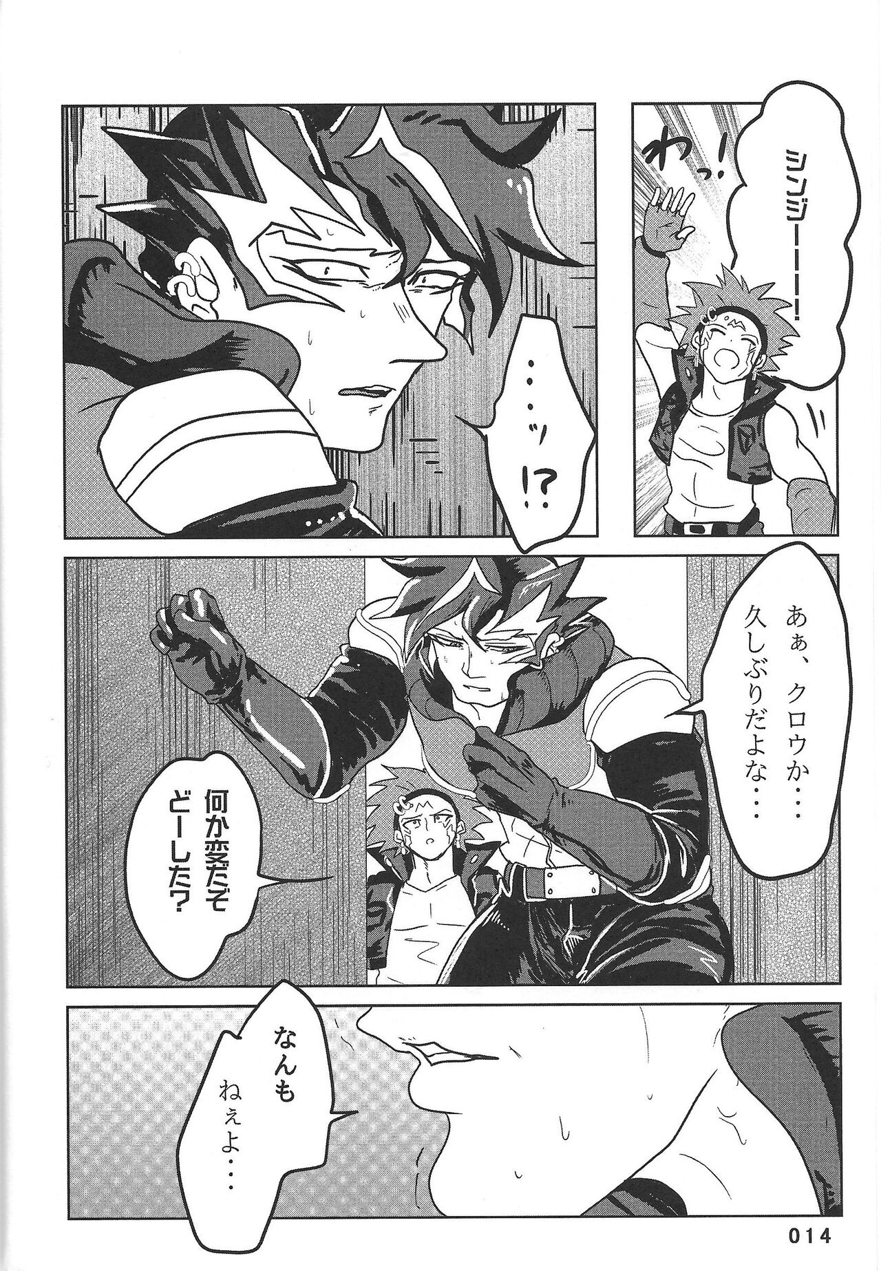 BIRD&BEE - Page 14