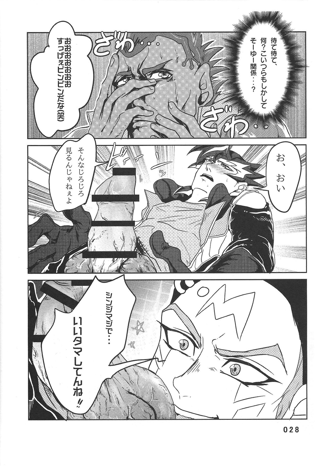 BIRD&BEE - Page 28