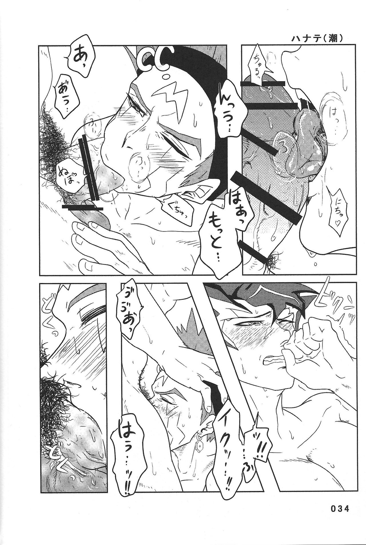 BIRD&BEE - Page 34