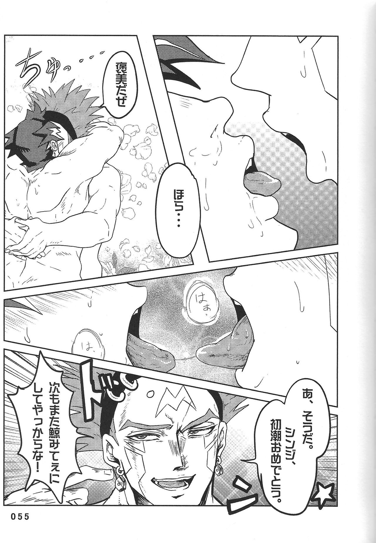 BIRD&BEE - Page 55