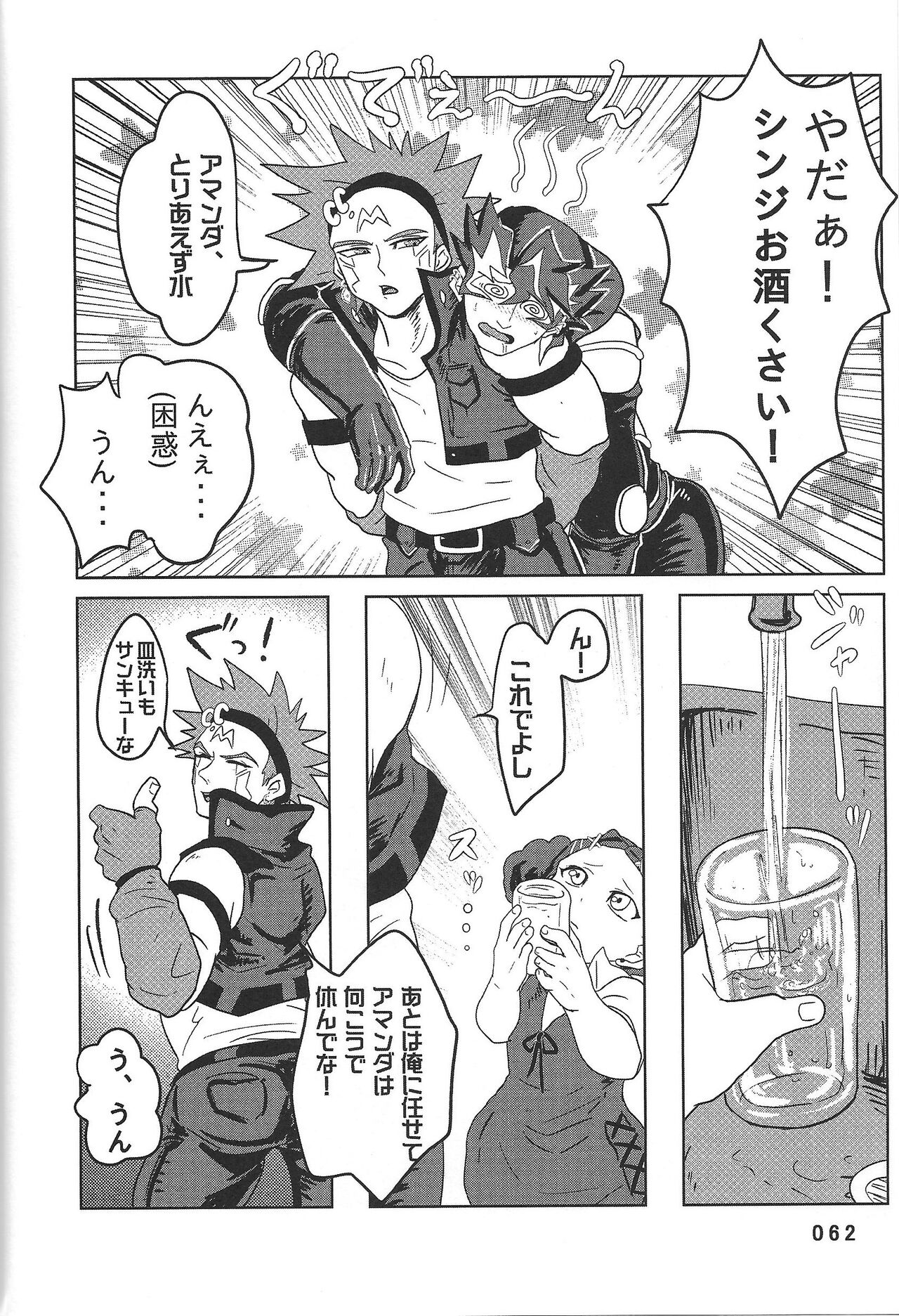 BIRD&BEE - Page 62