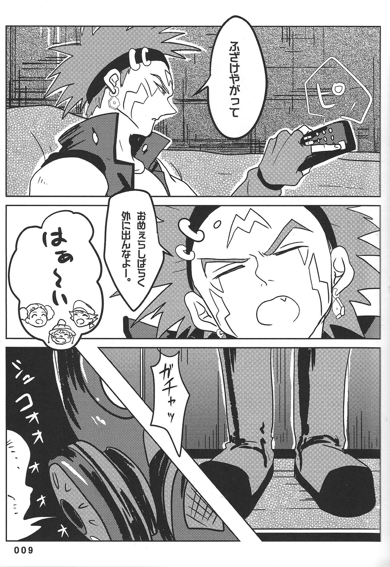 BIRD&BEE - Page 9