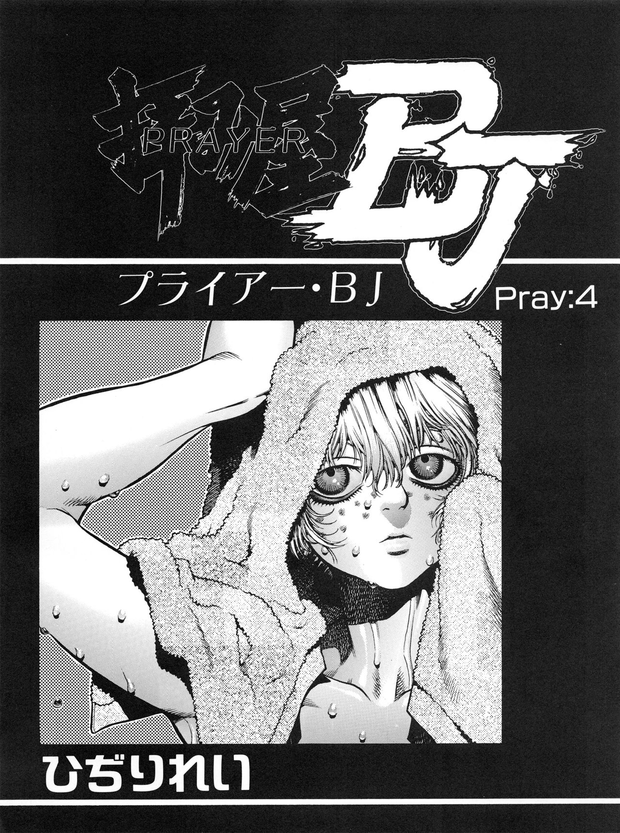 Tech Gian 011 - Page 100