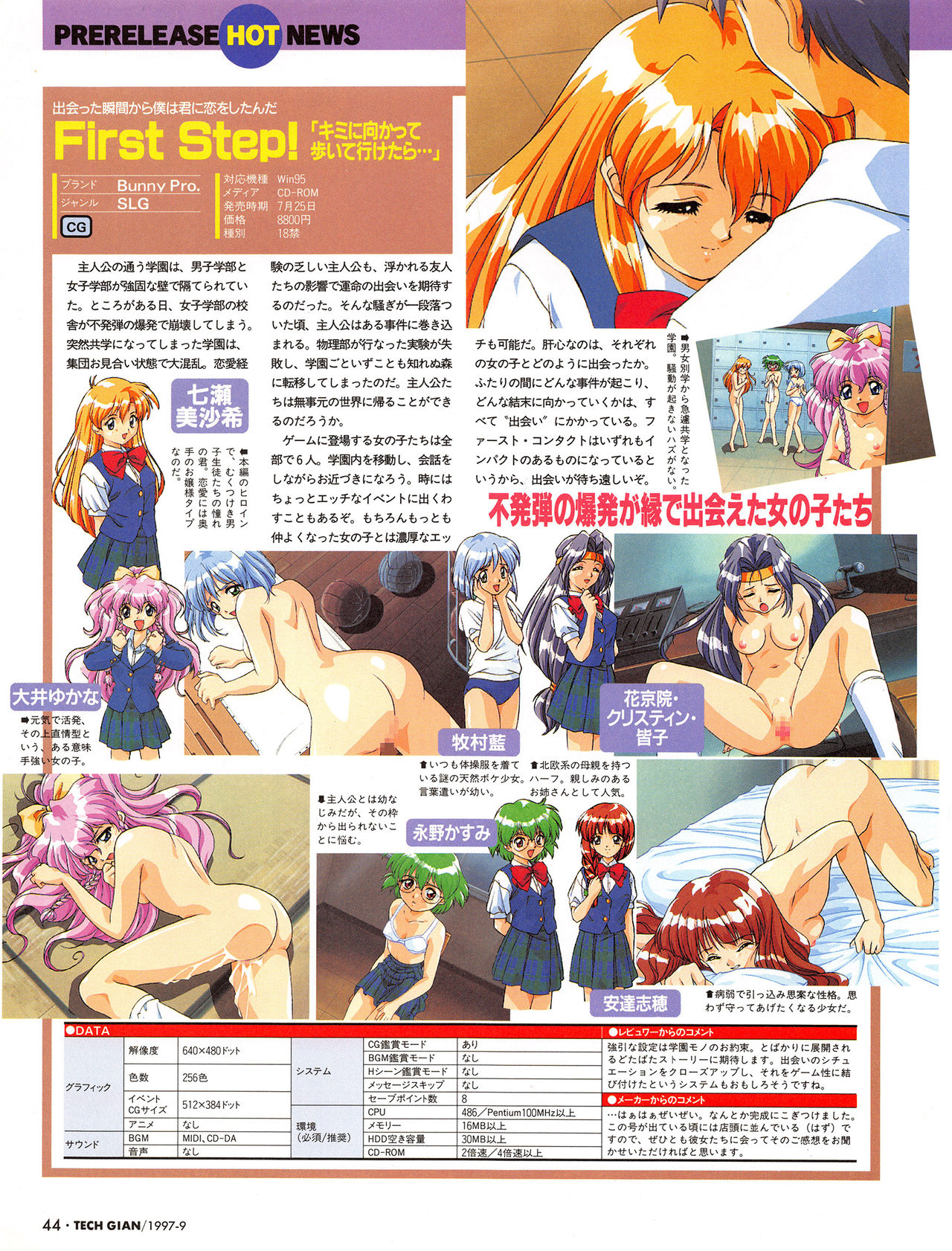 Tech Gian 011 - Page 43