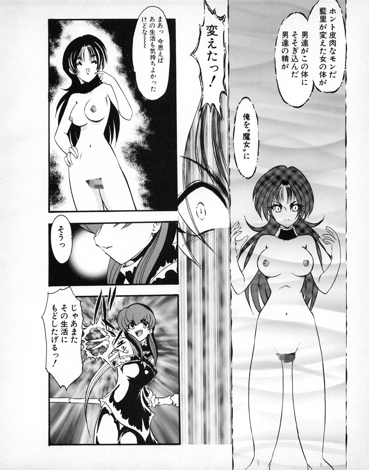 Tech Gian 027 - Page 172