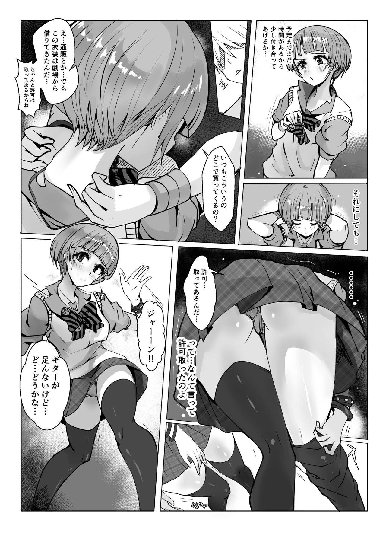 Cos Nori 02 - Page 4
