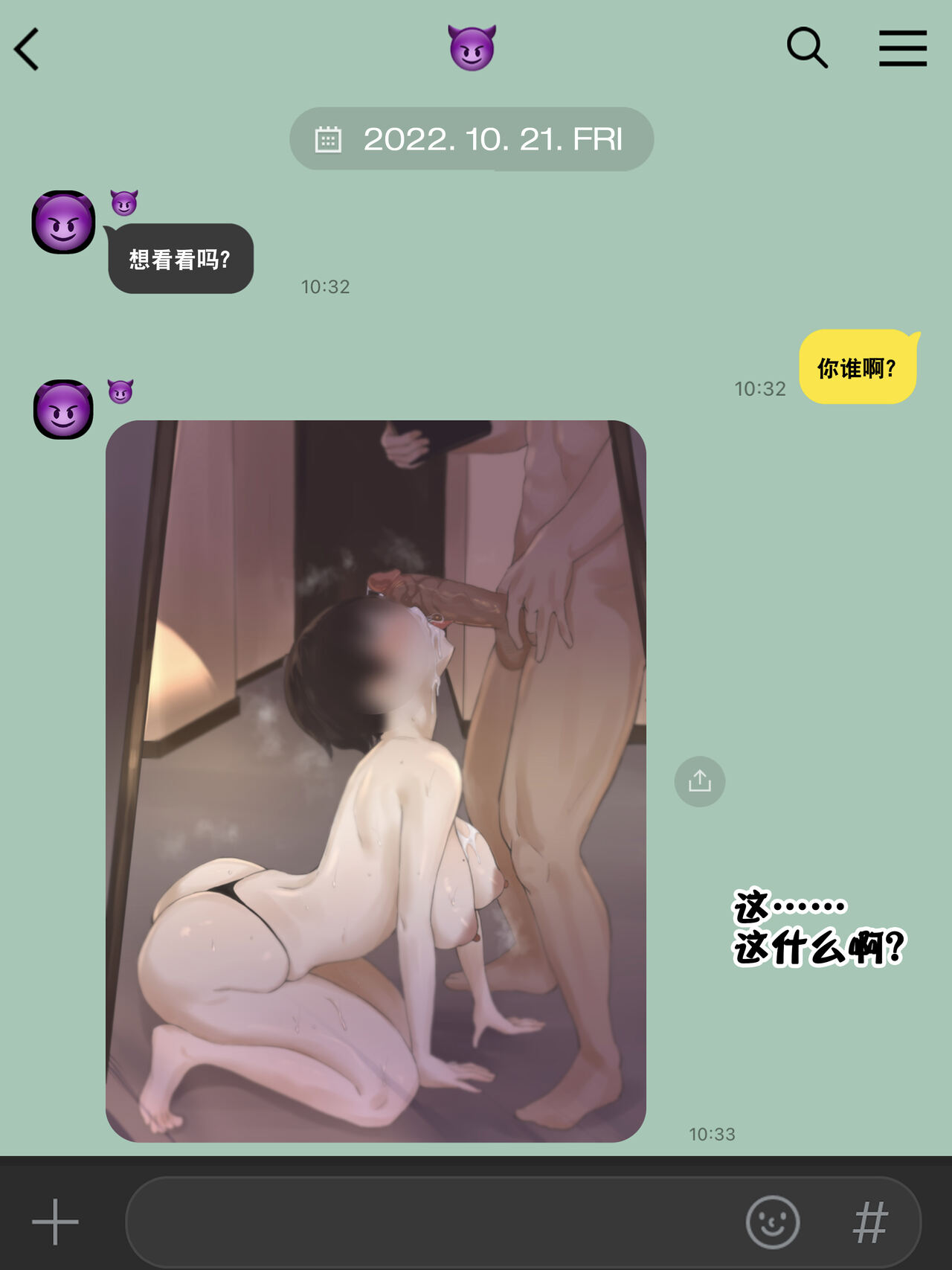 Yuj - Page 22
