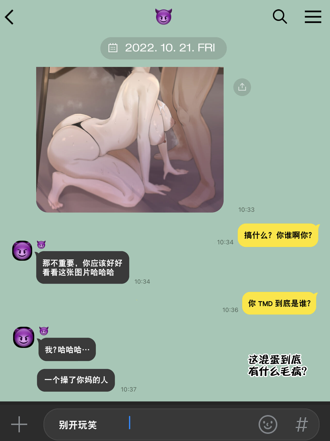Yuj - Page 27