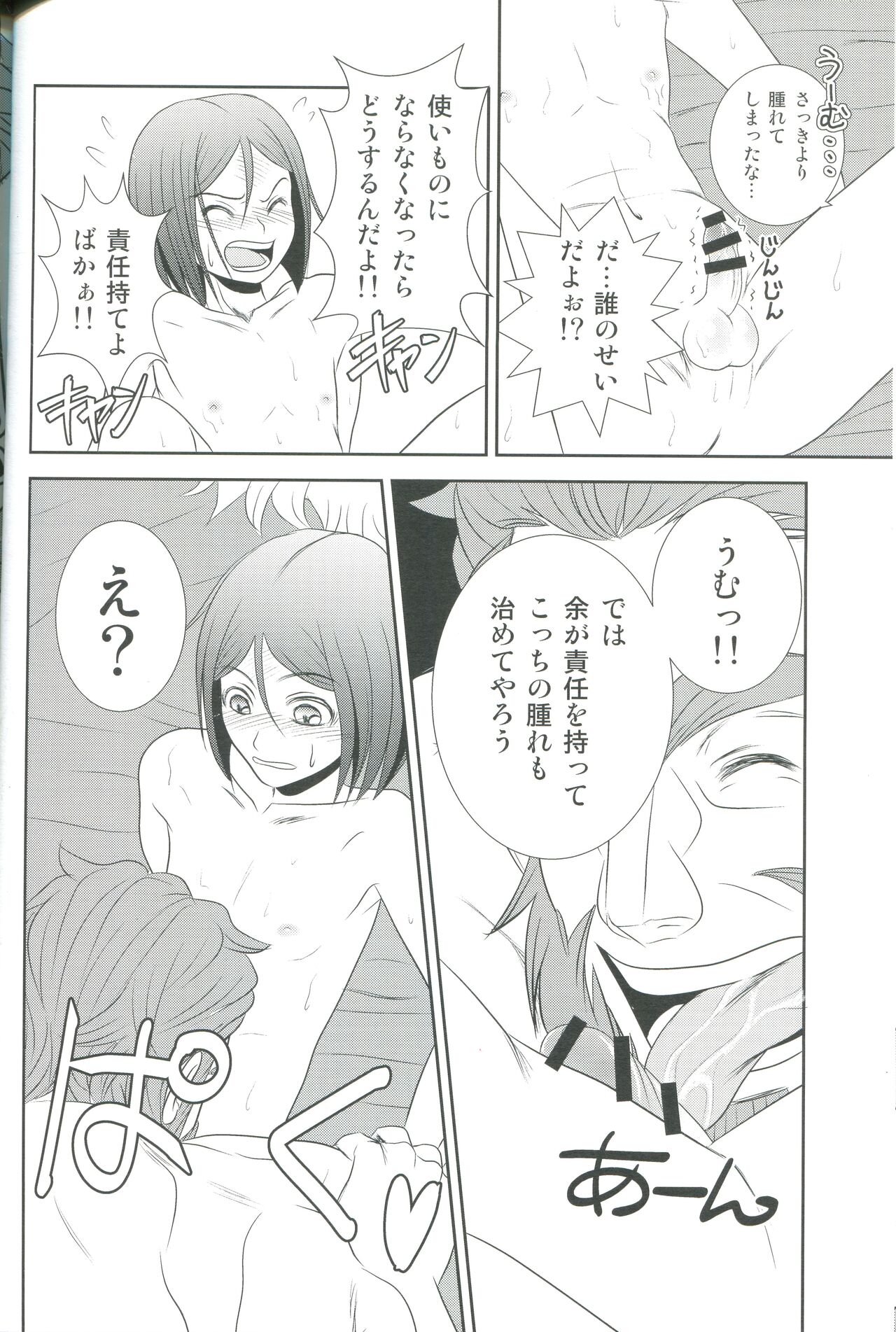 Accel zero Re order - Page 32