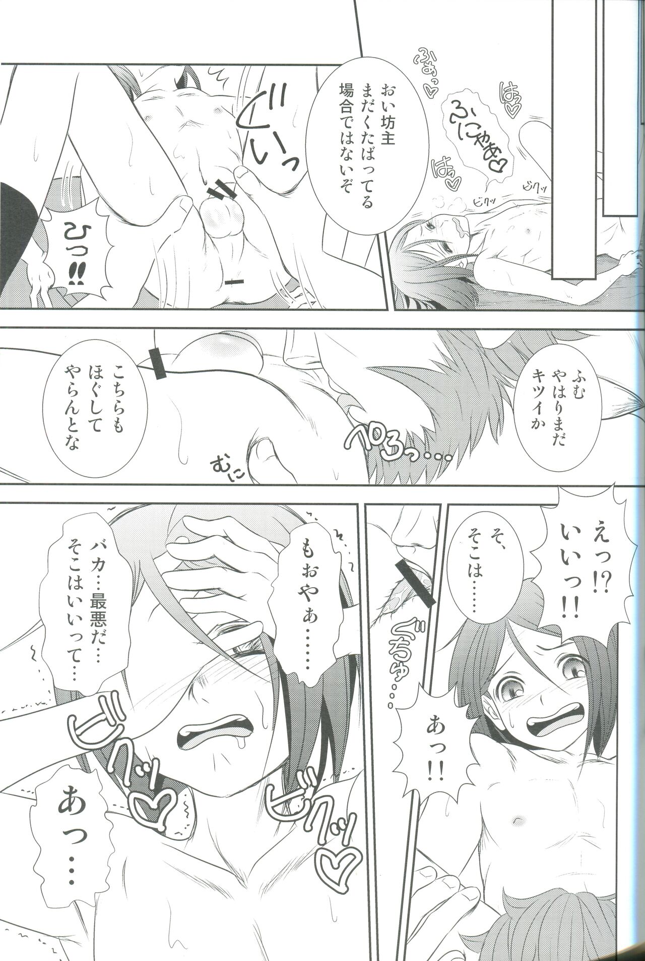 Accel zero Re order - Page 35